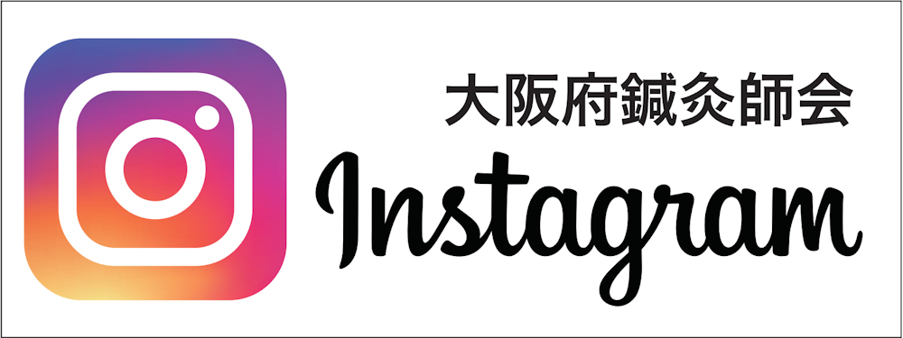 大鍼会準会員Instagram
