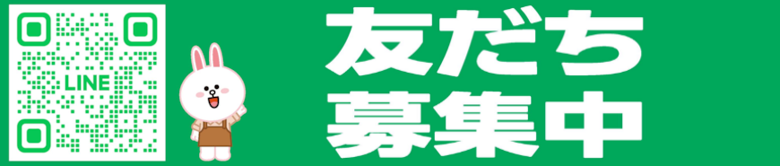 ＬＩＮＥ　公式アカウント