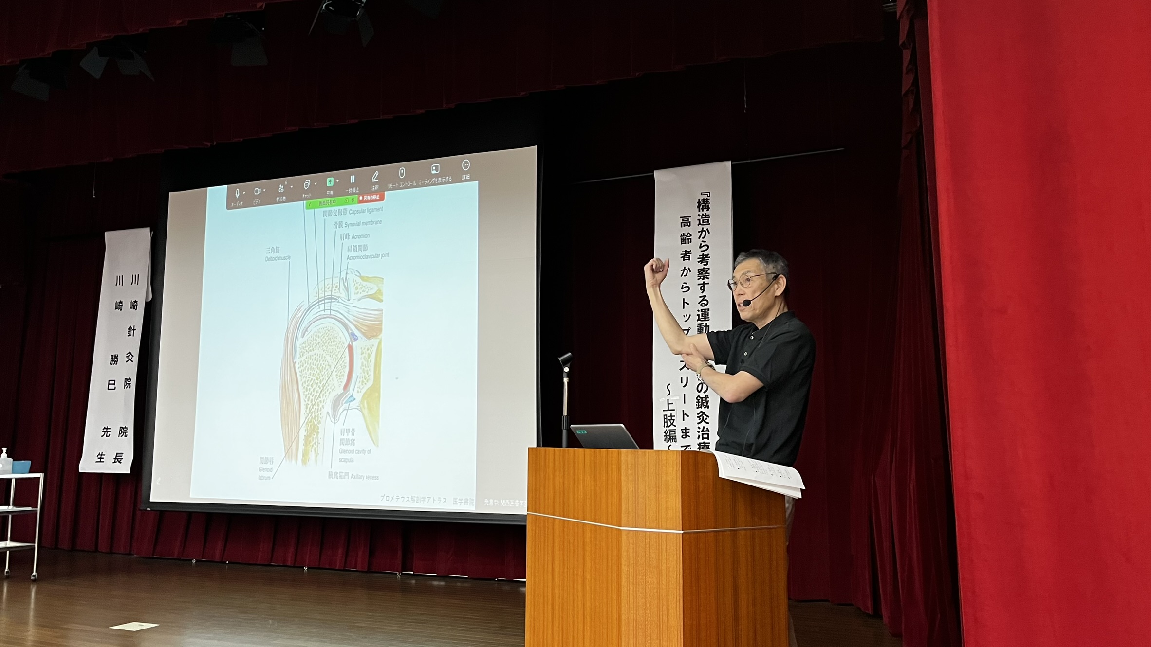 【報告】令和7年度5月度学術講習会