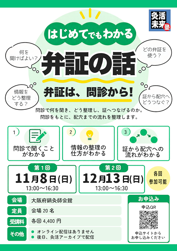 株式会社チュウオー様より、主催研修会のご案内です。